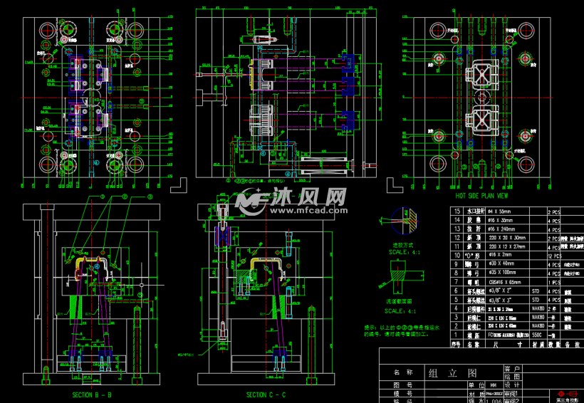 模具组立图cad图纸