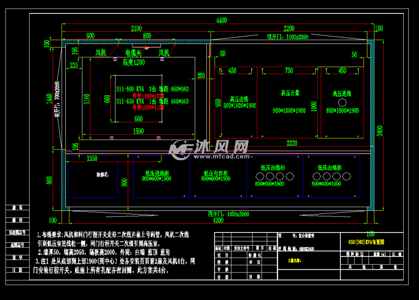 箱变布置图及箱变基础图