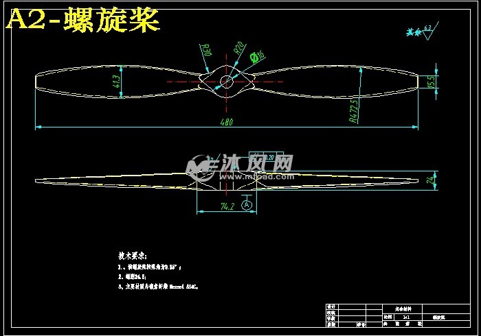 螺旋桨