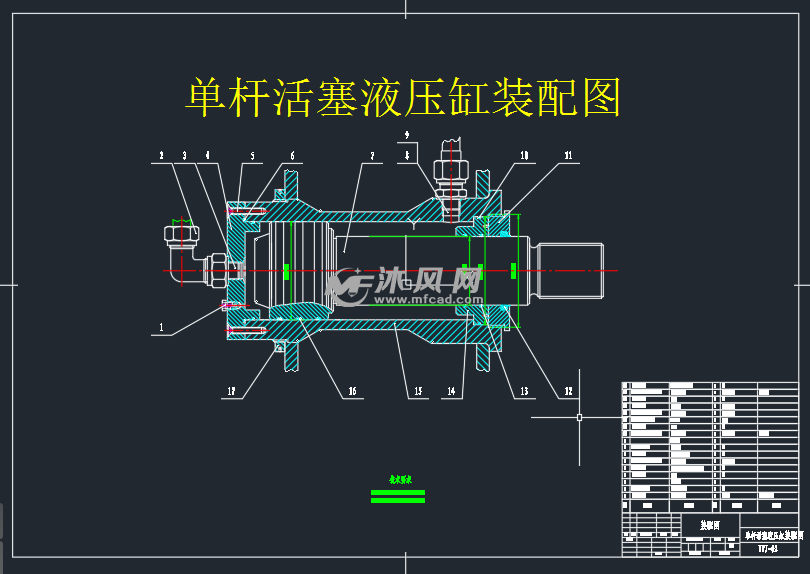 单杆活塞液压缸装配图