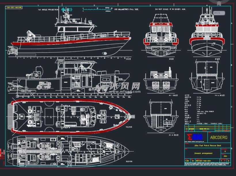 20m高速巡逻救助艇 - 海洋船舶图纸 - 沐风网