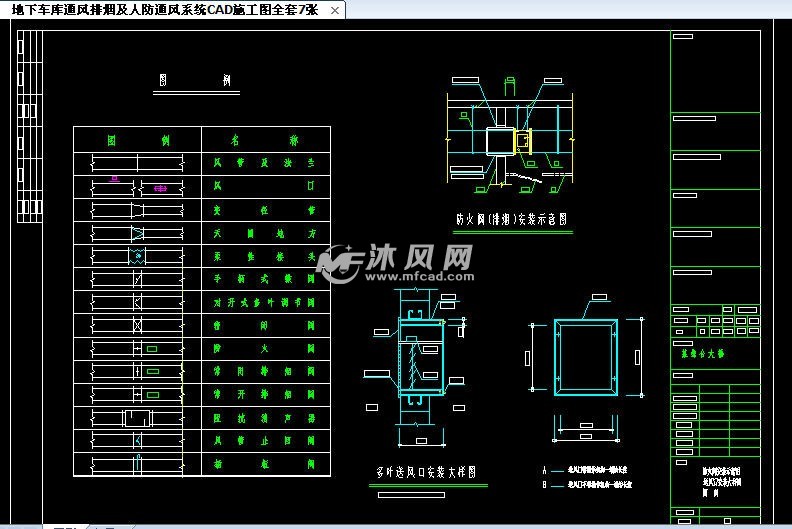 4.防火阀安装图,送风口安装大样图