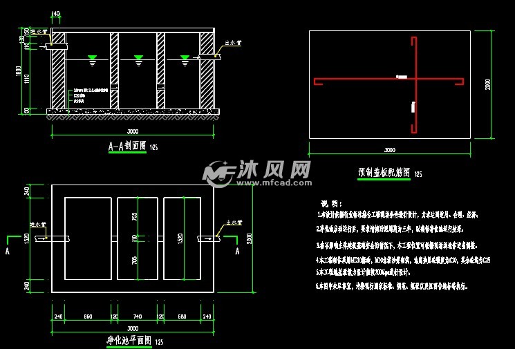 化粪池施工图