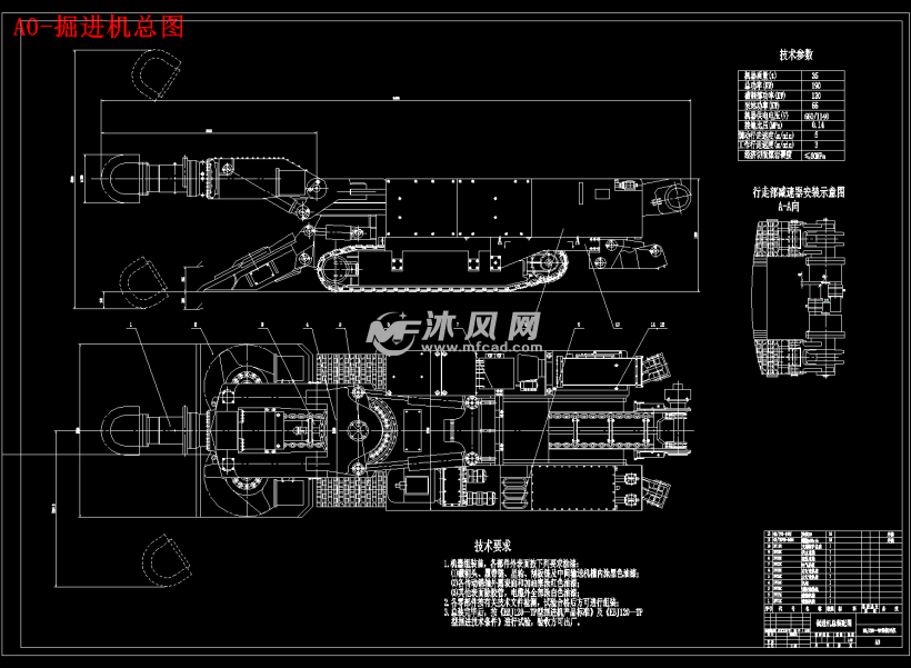 ebj120tp履带式掘进机的行走机构和液压系统的设计