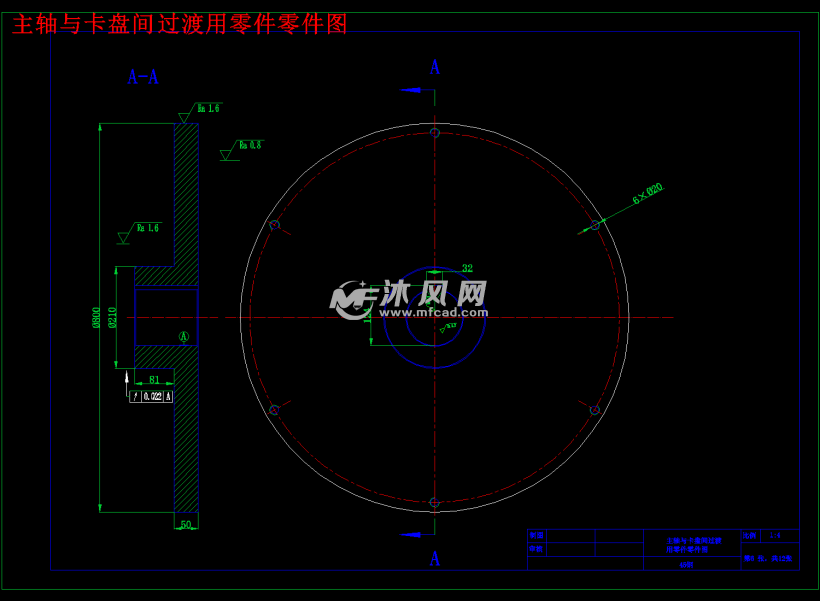 主轴与卡盘间过渡用零件零件图