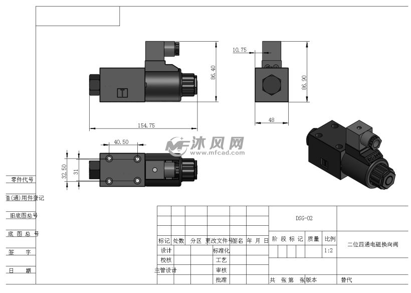 dsg-02 两位四通电磁换向阀