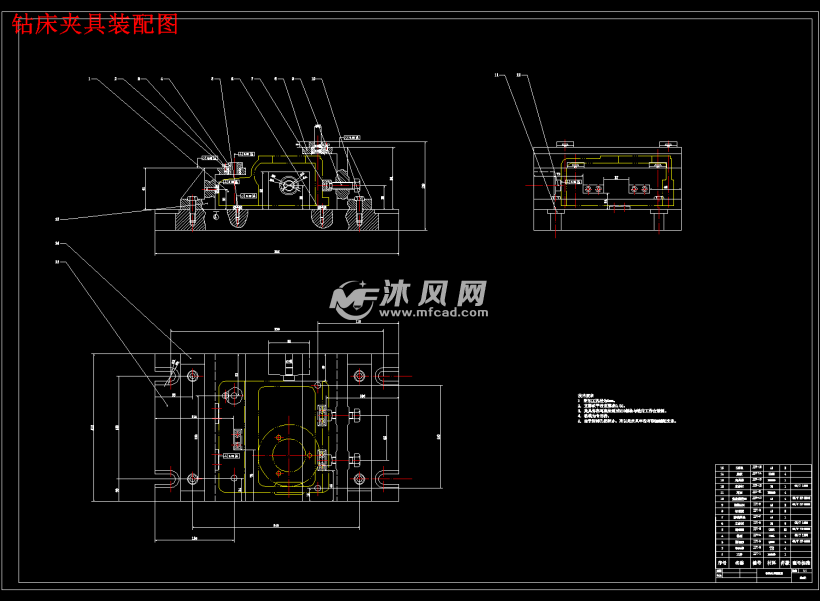 钻床夹具装配图