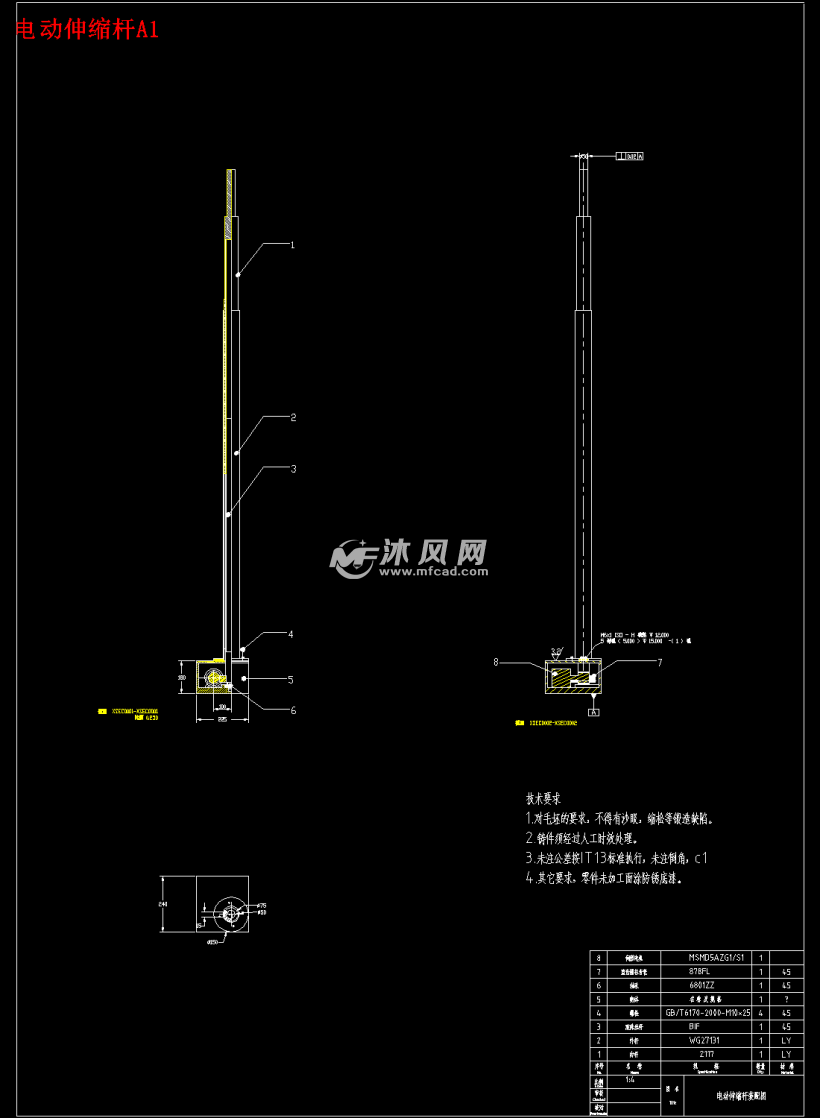 电动伸缩杆a1