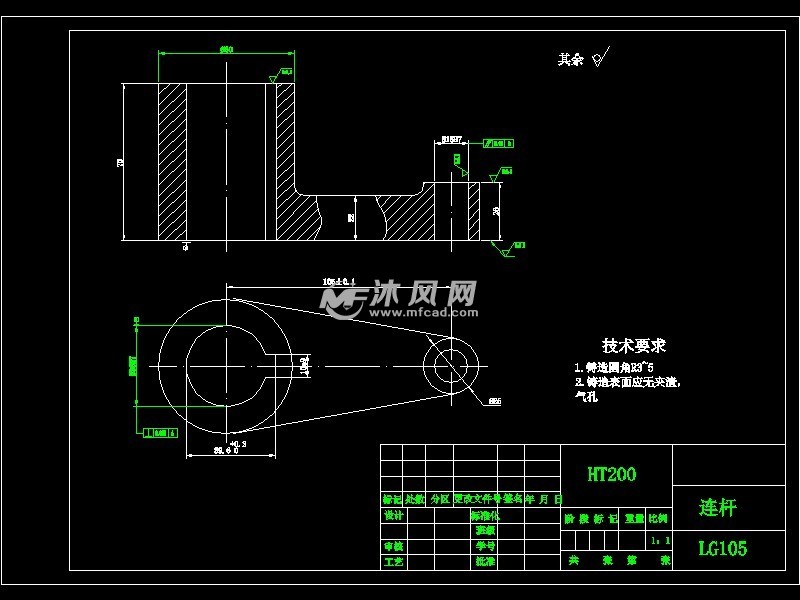 摆架连杆lga105摇杆机械加工工艺及钻孔夹具设计