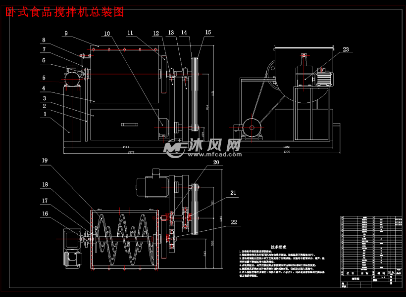 卧式食物搅拌机本体设计 - 设计方案图纸 - 沐风网