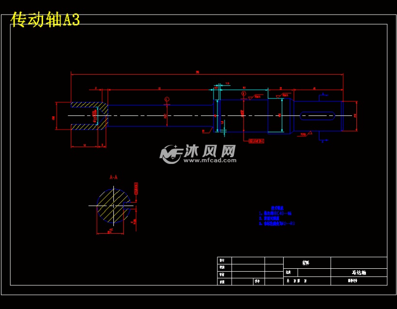 传动轴a3