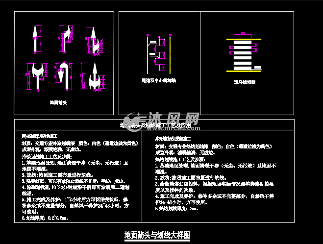 地下车库划线及交通设施施工图