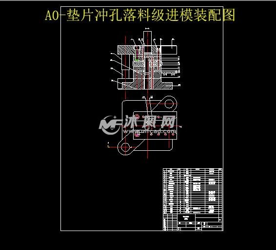 垫板冲孔落料级进模模具设计