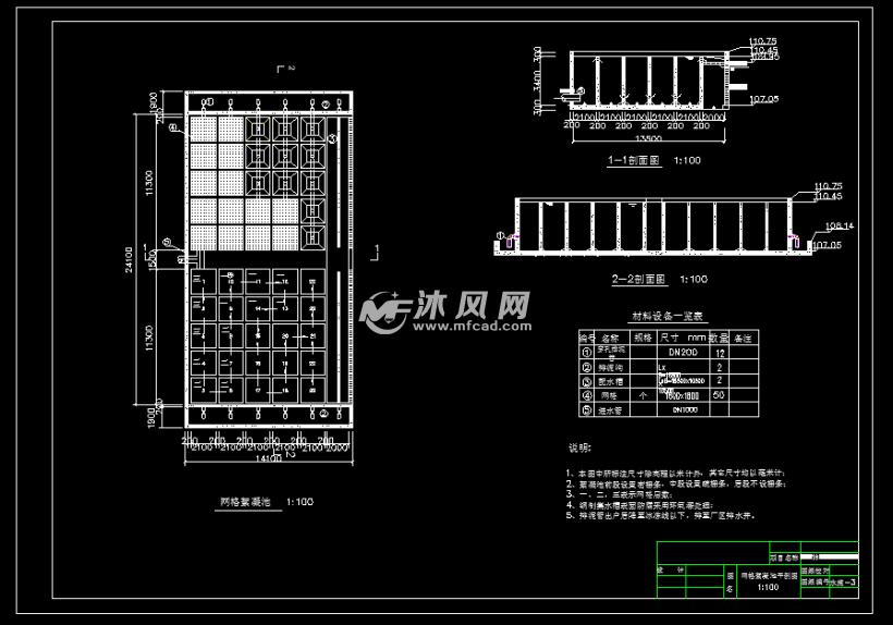 西宁市高硬度水源16万吨净水厂设计