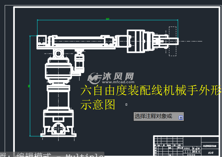 六自由度装配线机械手结构及控制系统设计