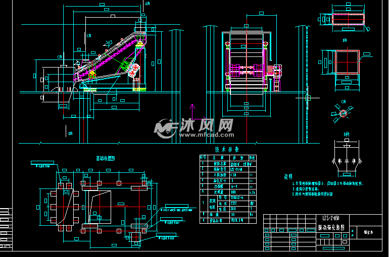 lzs-2460振动筛安装图