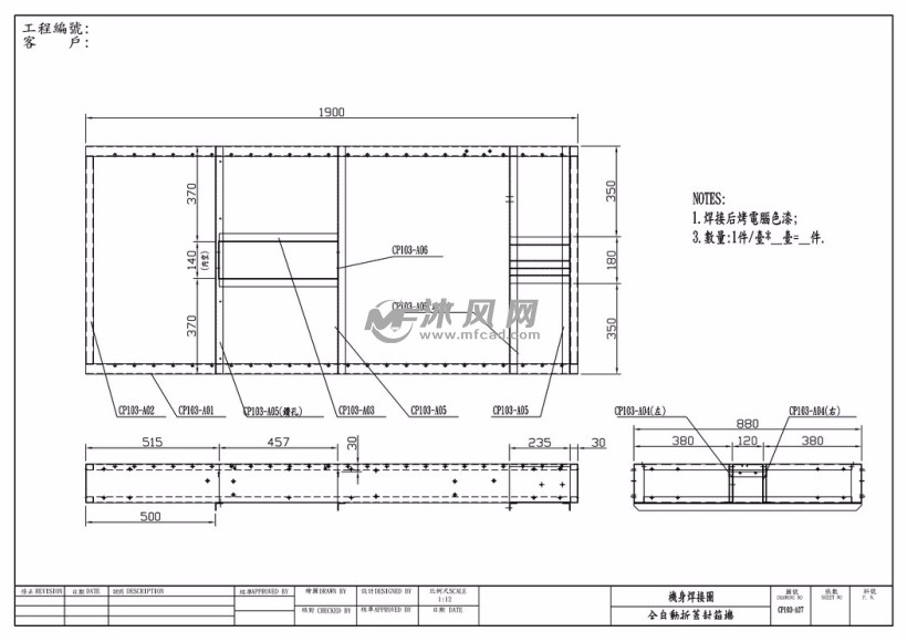 全自动折盖封箱机图