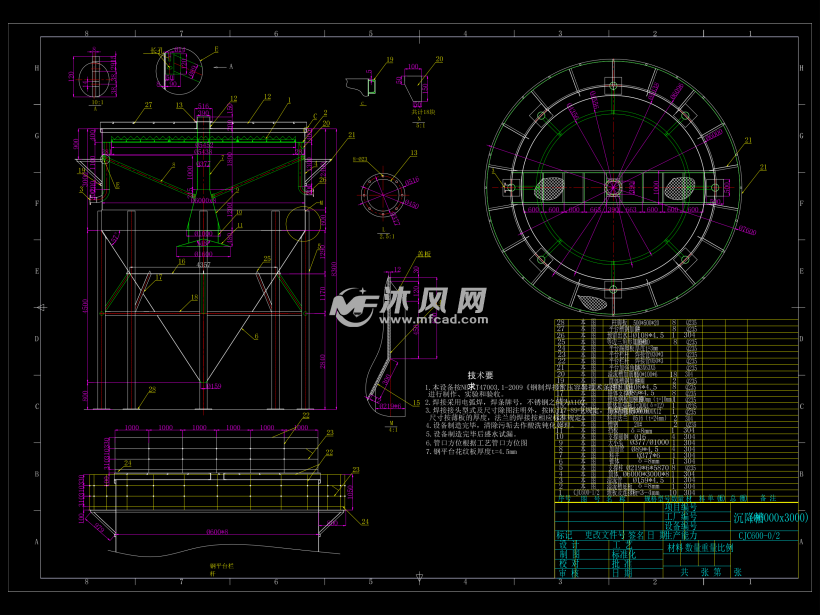 环保沉降槽