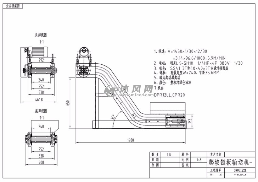 爬坡链板输送机图