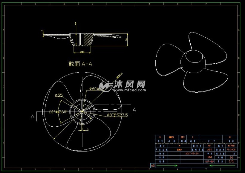 风扇零件图