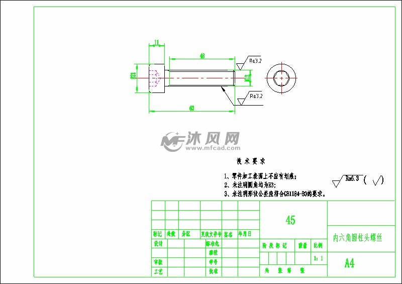 a4 内六角圆柱头螺丝