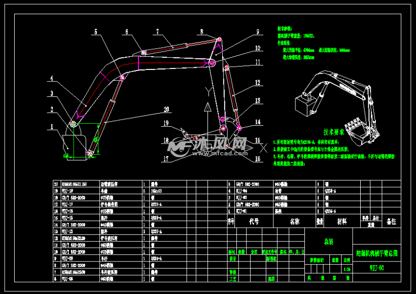 挖掘机手臂cad设计图