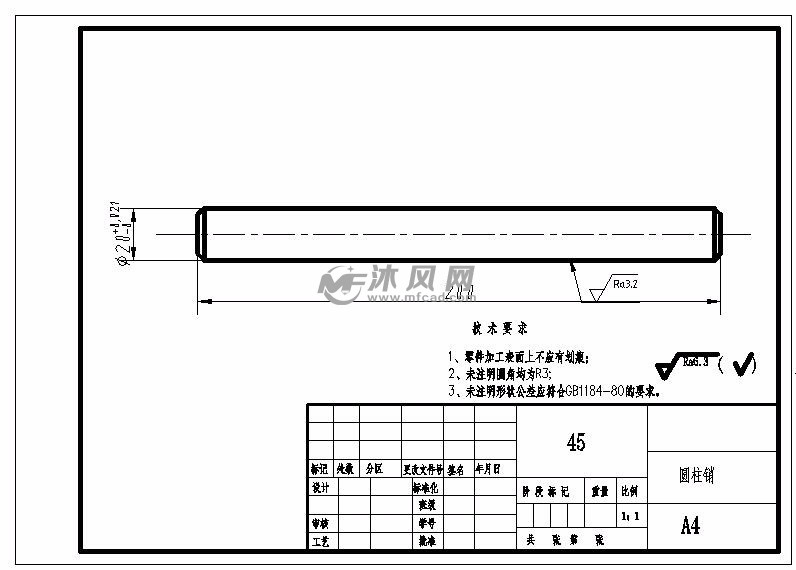 圆柱销