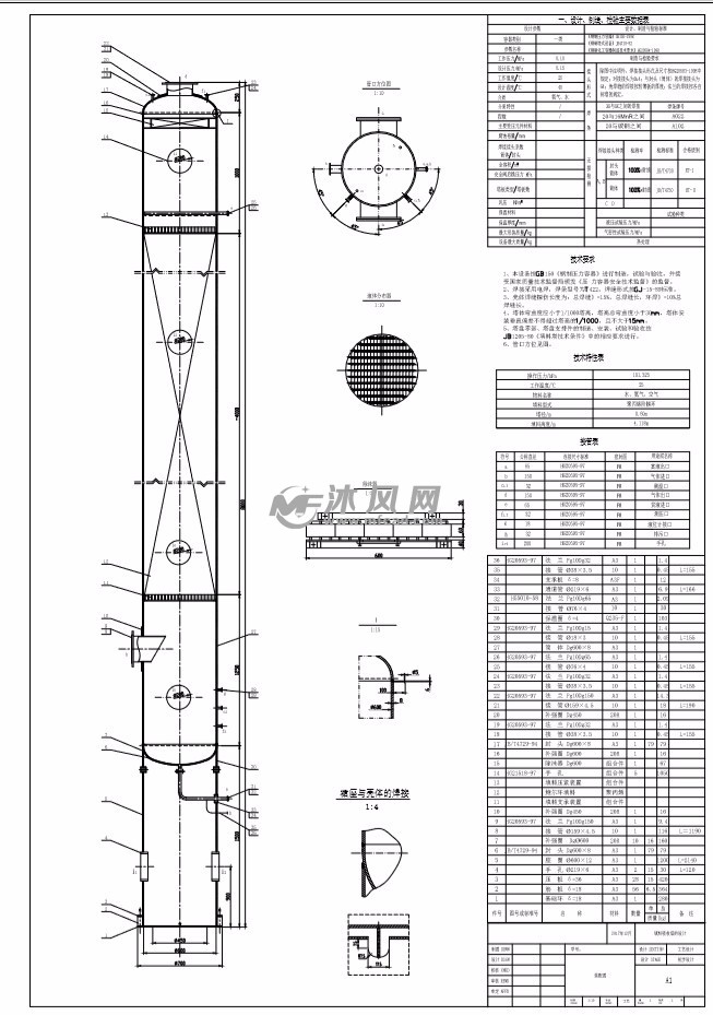 氨气填料吸收塔设计图纸