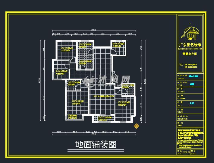 某小区室内装修设计图纸
