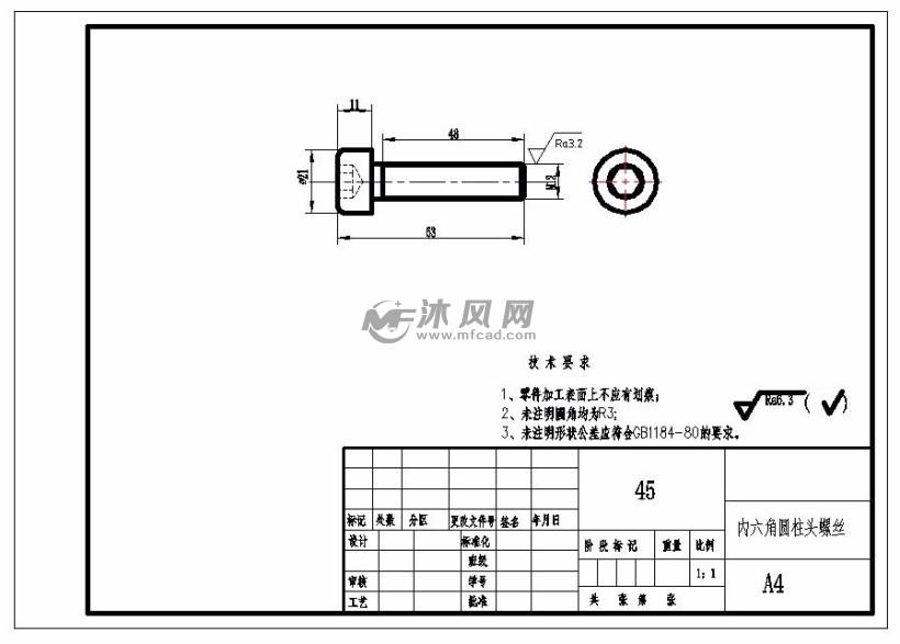 单斜契夹紧机构夹具设计