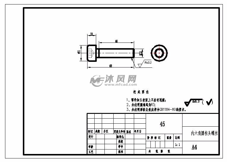 内六角圆柱头螺丝