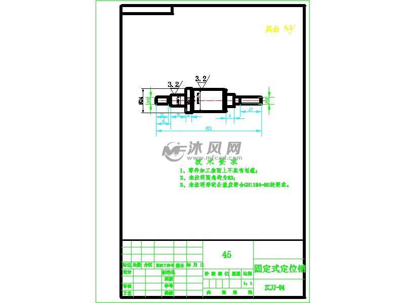 a4 钻床夹具零件-固定式定位销-model