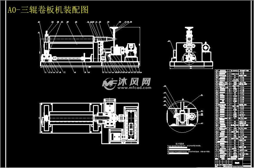 三辊卷板机设计 - 设计方案图纸 - 沐风网