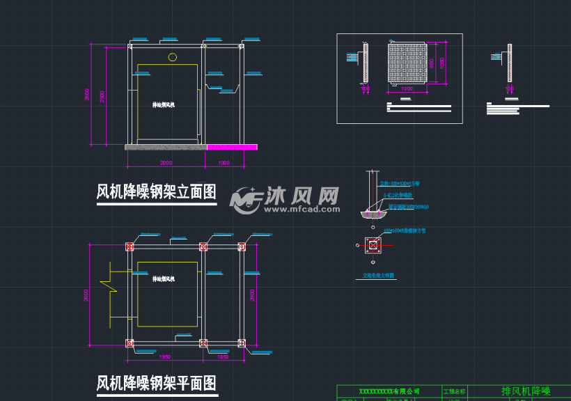 油烟风机减振降噪治理设计隔音房钢架图纸