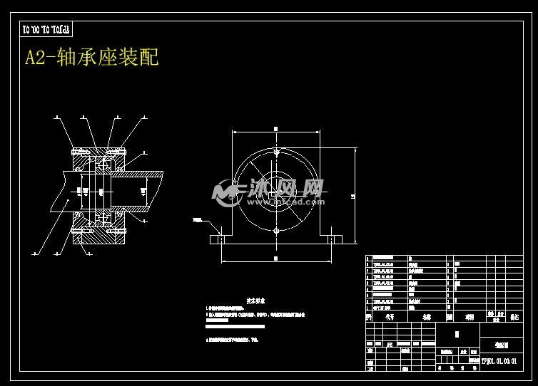 a2-轴承座装配
