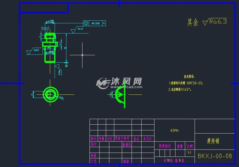 菱形销