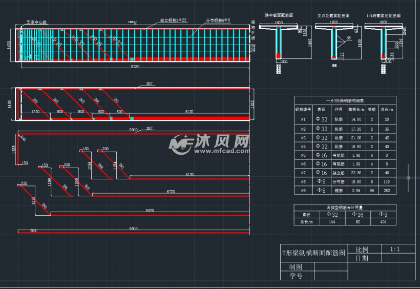 t形梁纵横截面配筋图