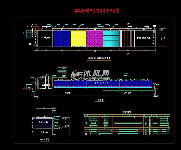 臭氧池-曝气生物滤池平剖面图 - 环保图纸 - 沐风网