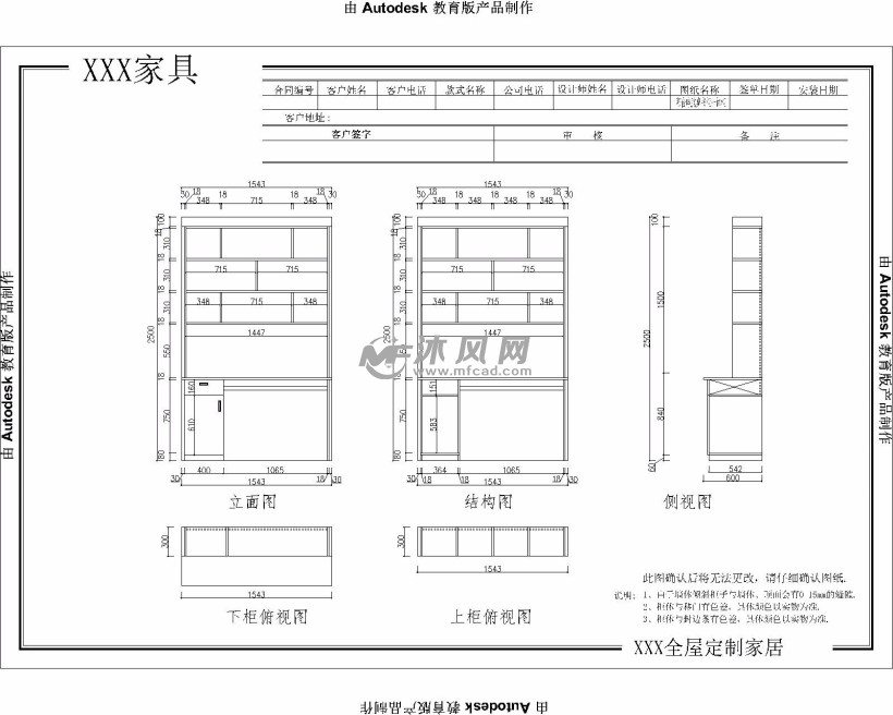 全屋定制家具