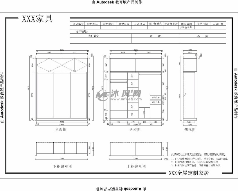 全屋定制家具