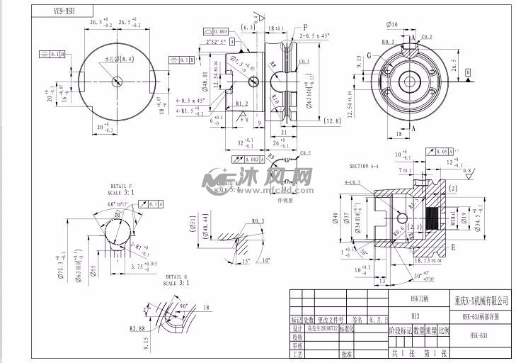 hsk-63a刀柄详图 工装图纸 沐风网