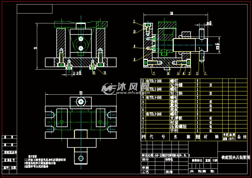 轴承座零件的机械加工工艺规程及铣底面夹具设计