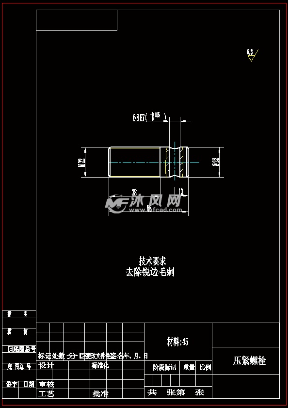 压紧螺栓零件图