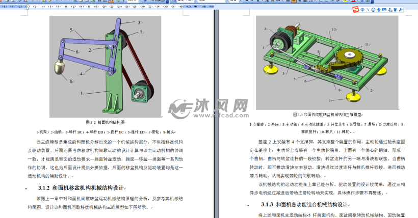 网截的原理_了解原木截断机的工作原理更好的避免事故