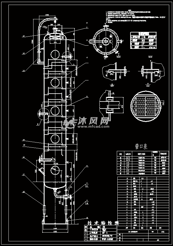 精馏塔设备图