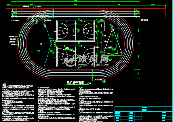 田径场平面图