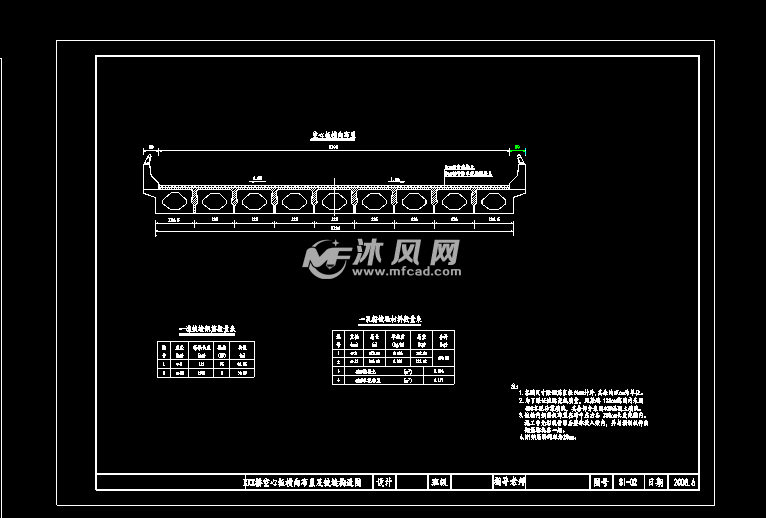 铰缝构造图