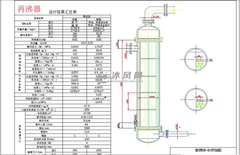 再沸器