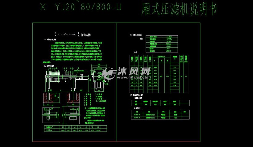 多种典型的压滤机设计图