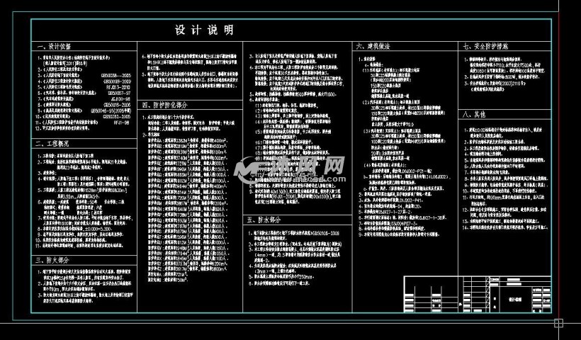 星雨华府北区2期人防地下室车库全专业设计施工图